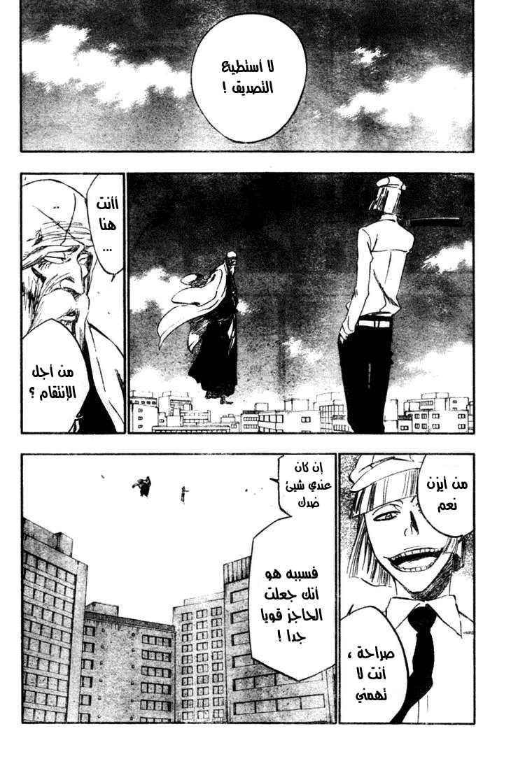 Read Bleach AR Manga Online