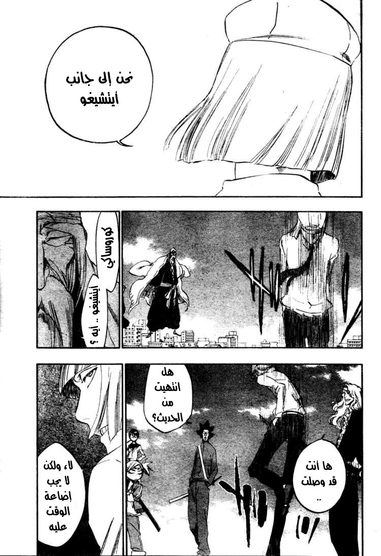Read Bleach AR Manga Online