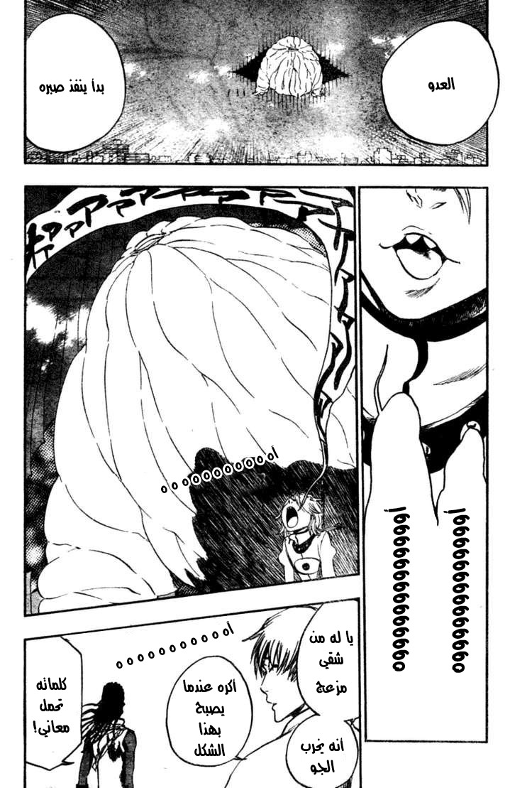 Read Bleach AR Manga Online