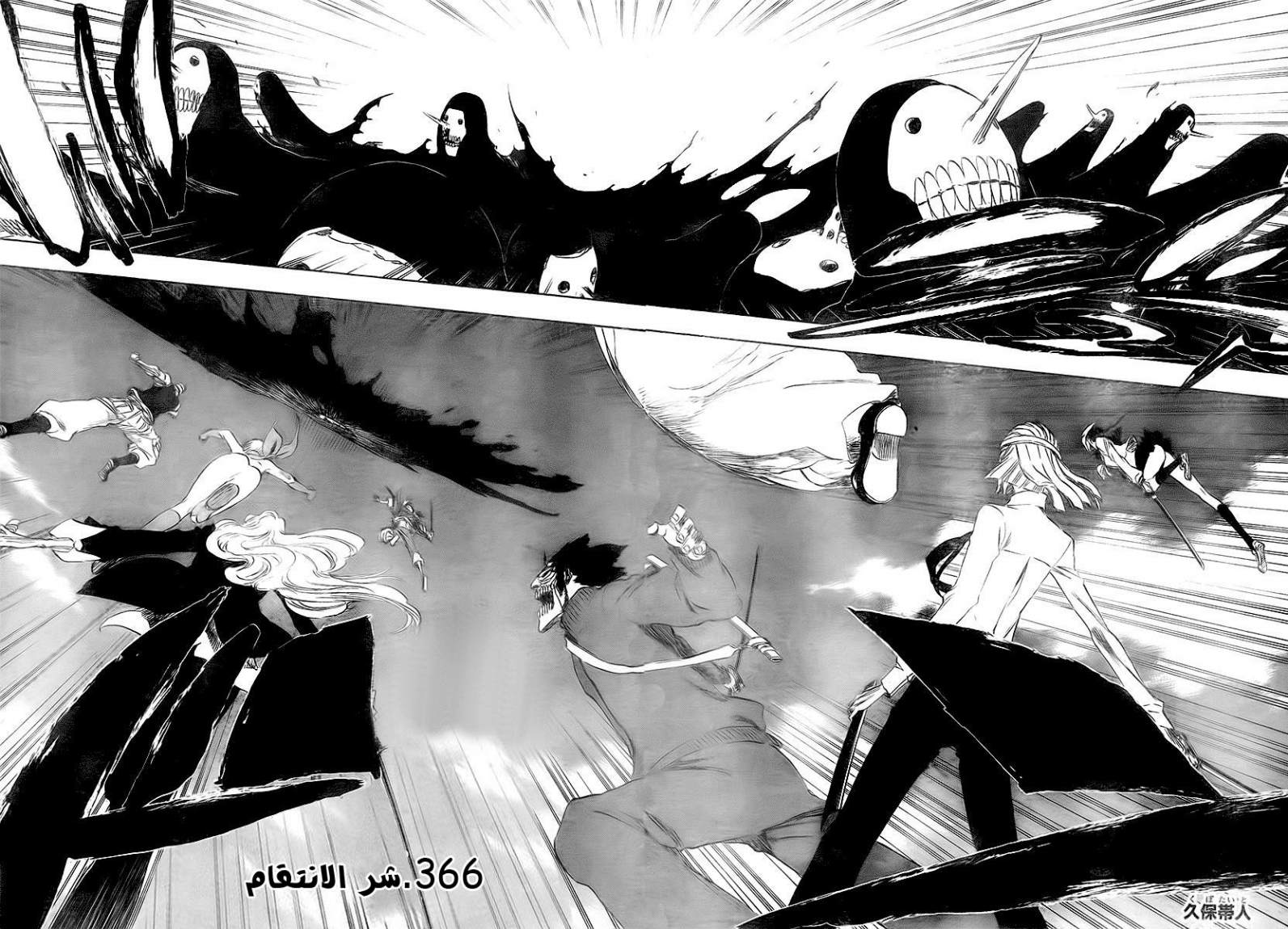 Read Bleach AR Manga Online