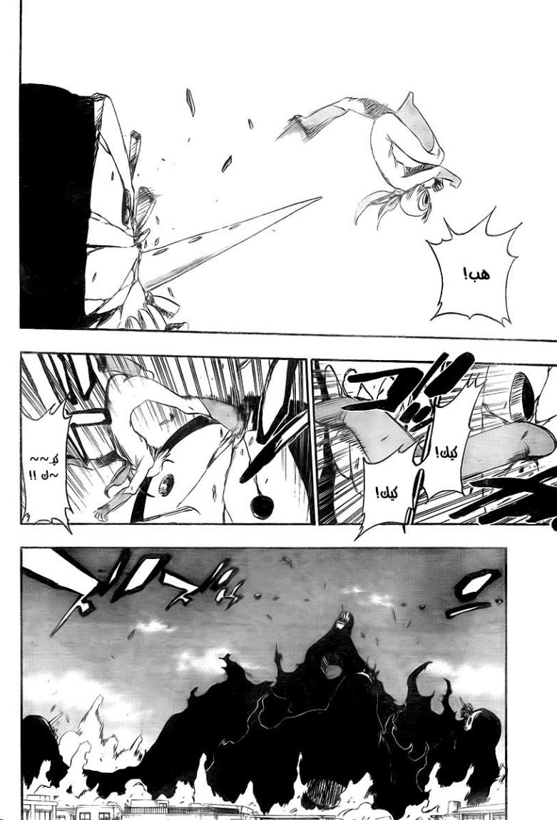 Read Bleach AR Manga Online