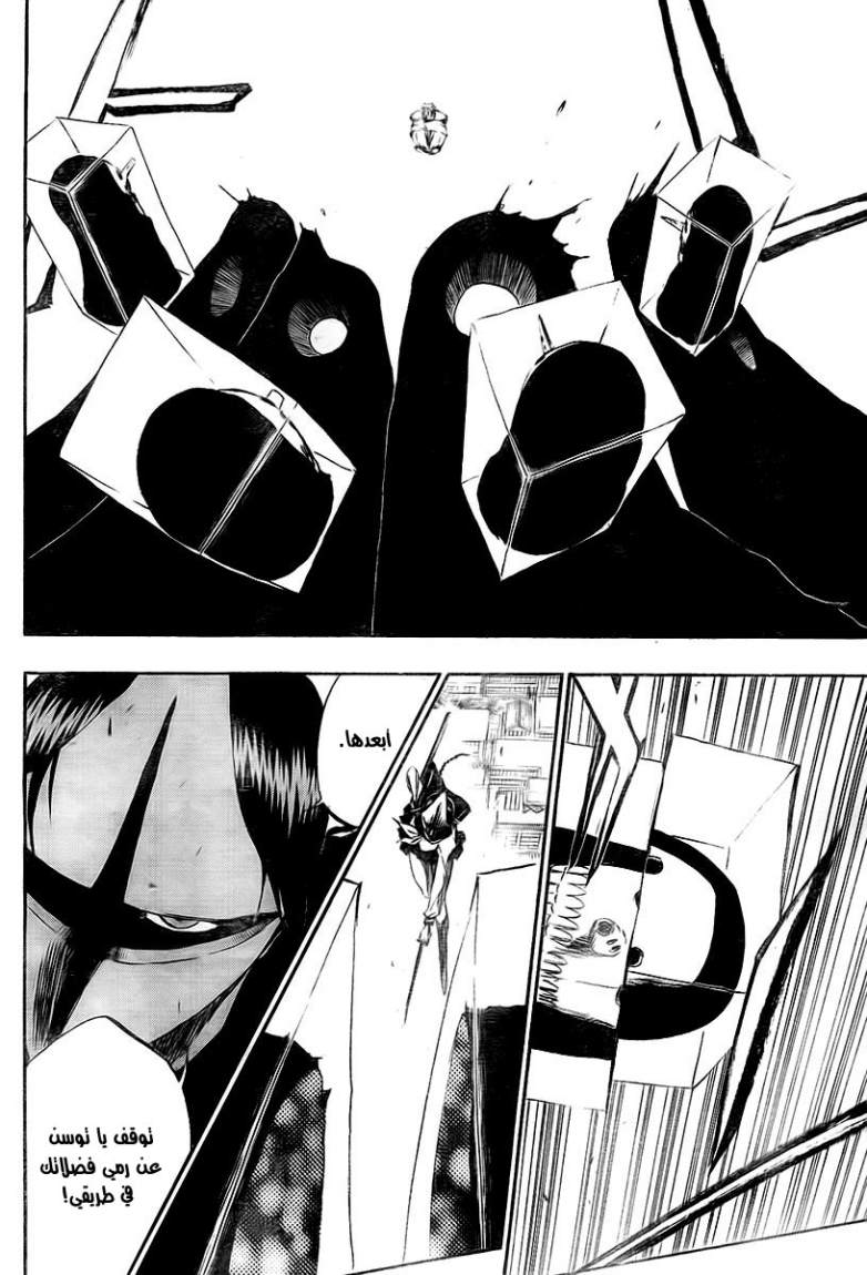 Read Bleach AR Manga Online