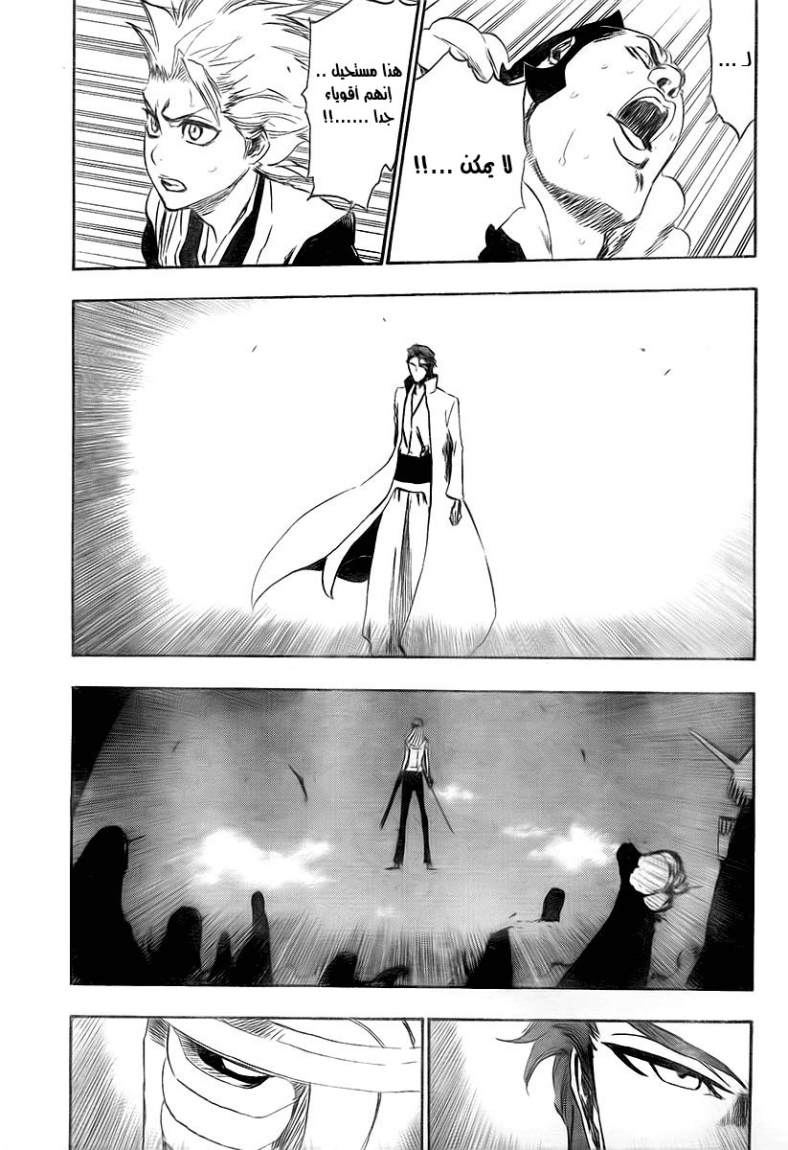 Read Bleach AR Manga Online