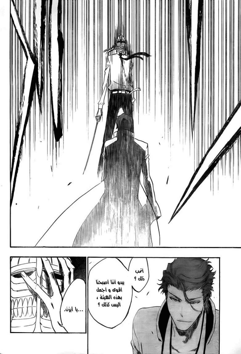 Read Bleach AR Manga Online