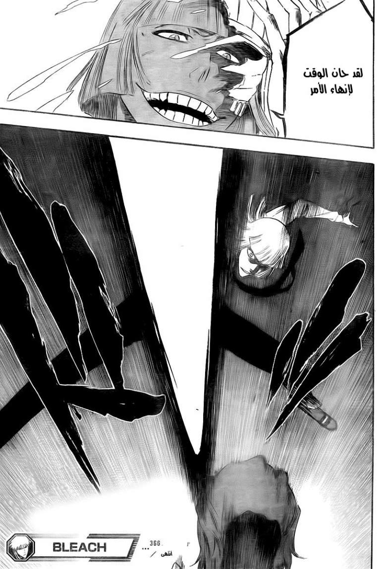 Read Bleach AR Manga Online