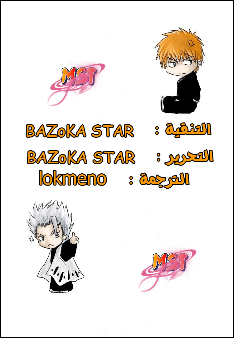 Read Bleach AR Manga Online