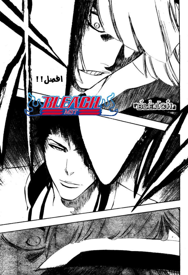 Read Bleach AR Manga Online