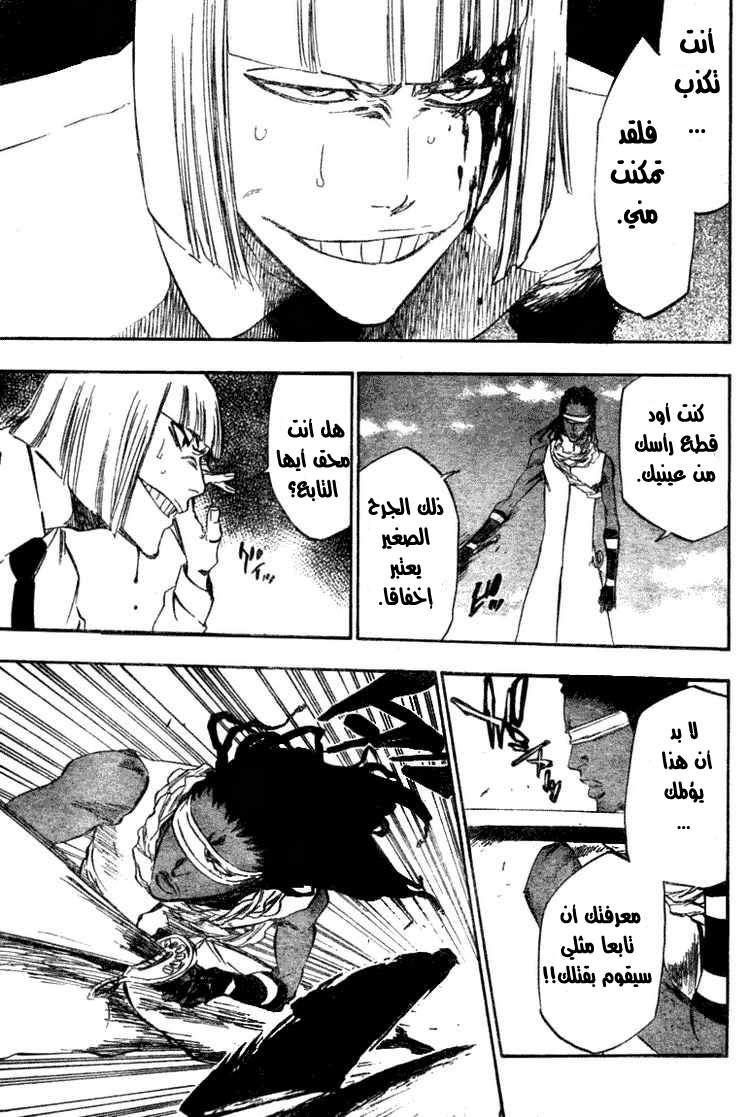 Read Bleach AR Manga Online