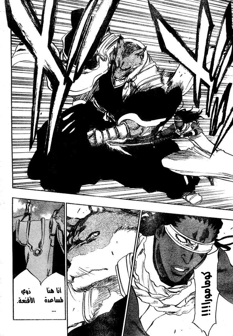 Read Bleach AR Manga Online