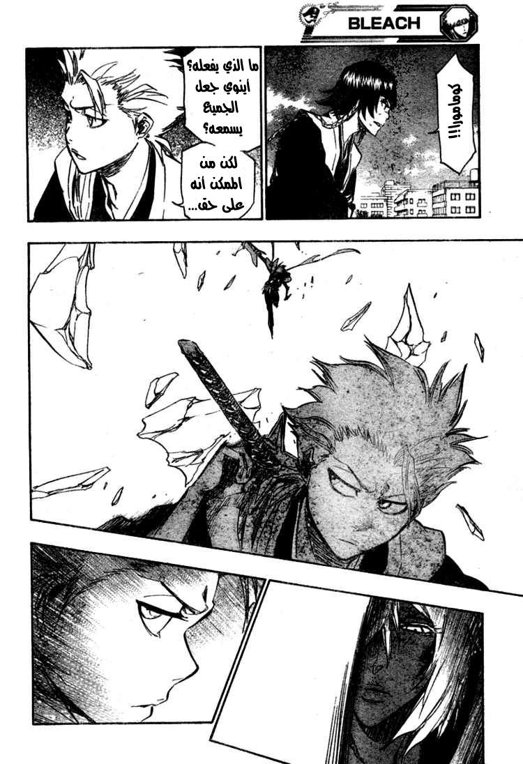 Read Bleach AR Manga Online