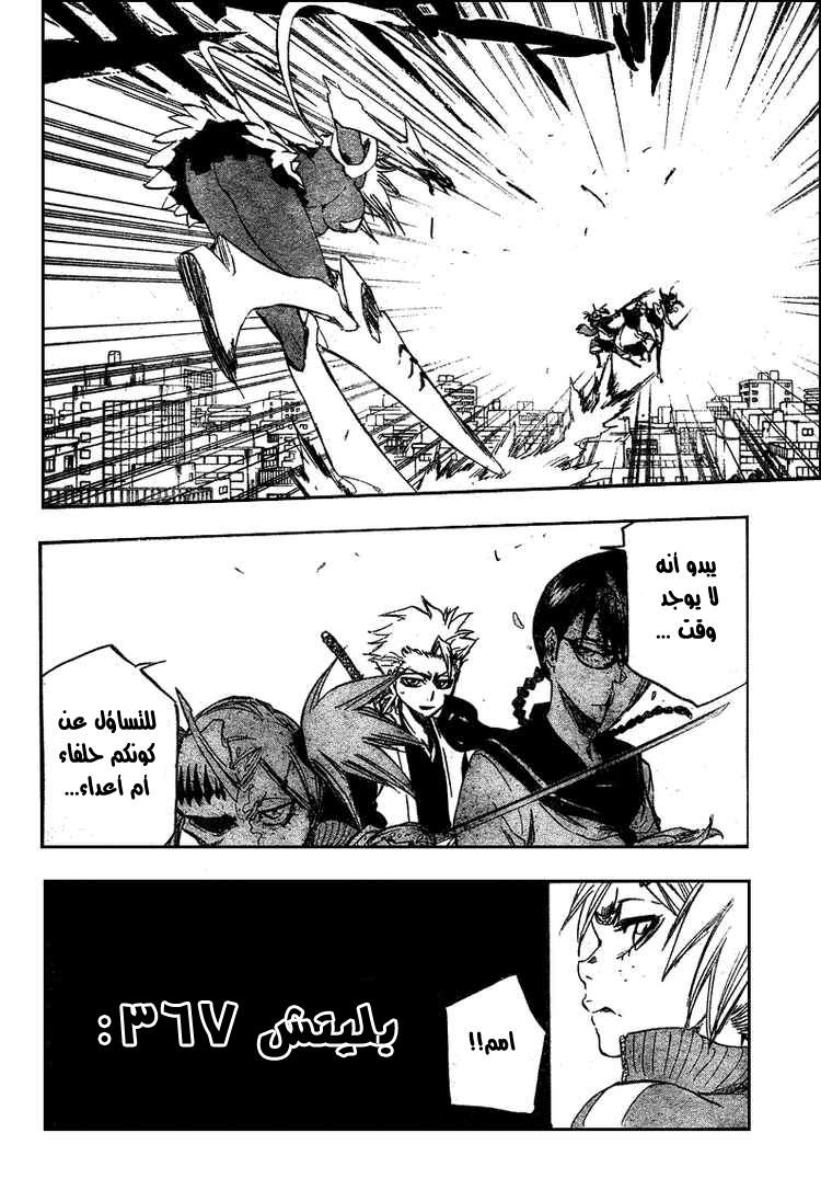 Read Bleach AR Manga Online