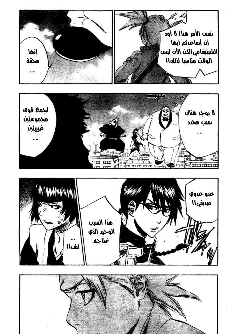 Read Bleach AR Manga Online