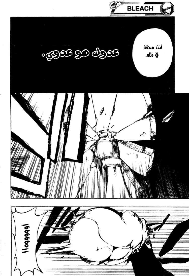Read Bleach AR Manga Online