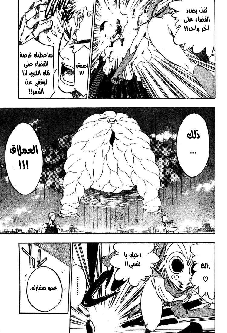 Read Bleach AR Manga Online