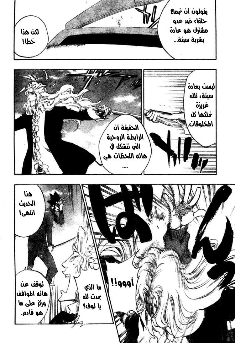 Read Bleach AR Manga Online
