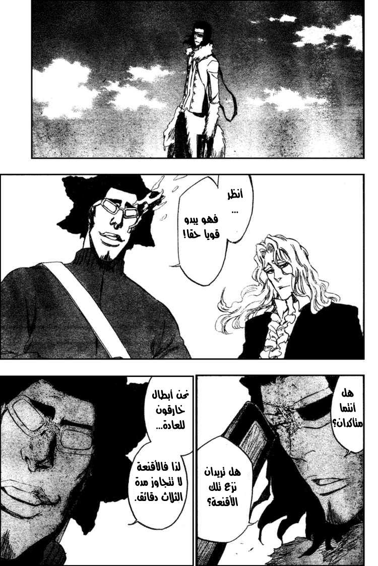 Read Bleach AR Manga Online