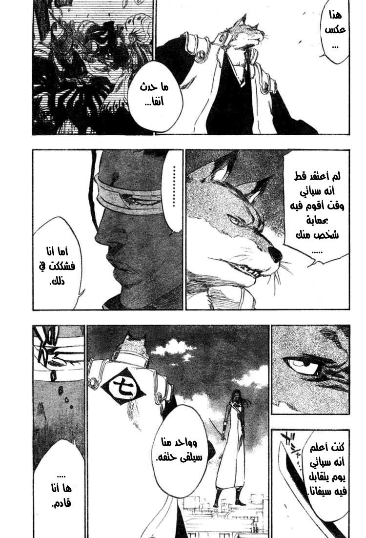 Read Bleach AR Manga Online