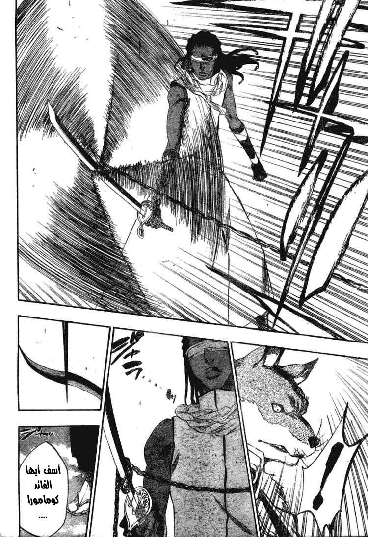 Read Bleach AR Manga Online