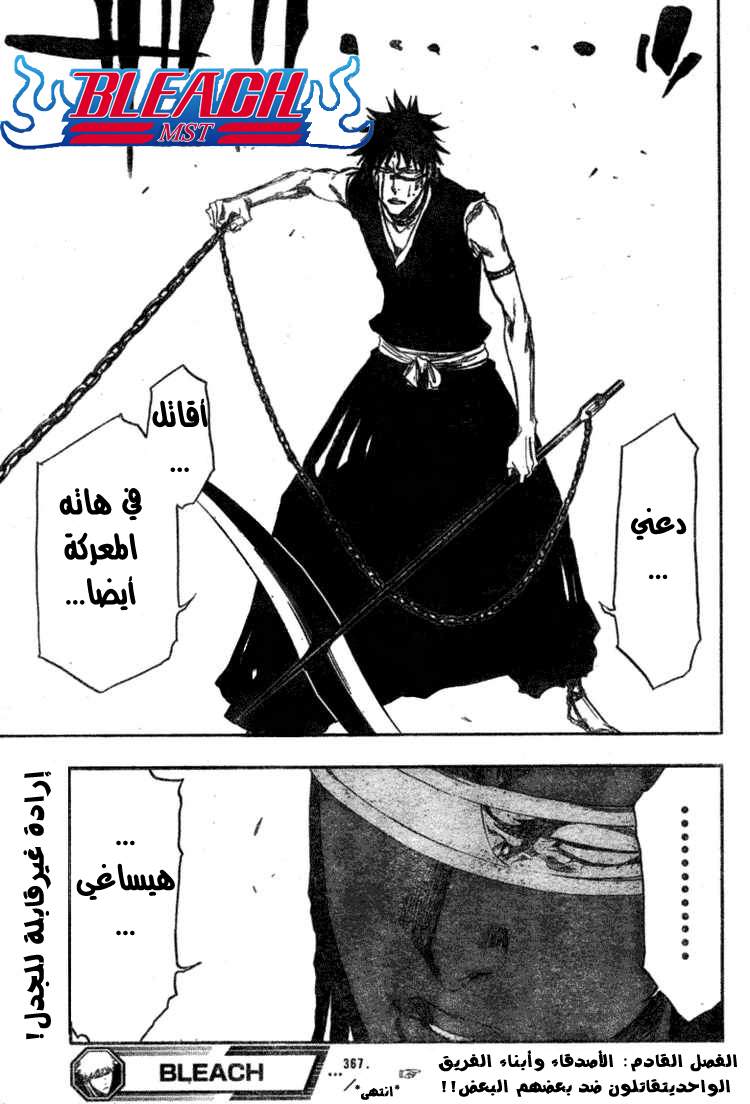 Read Bleach AR Manga Online