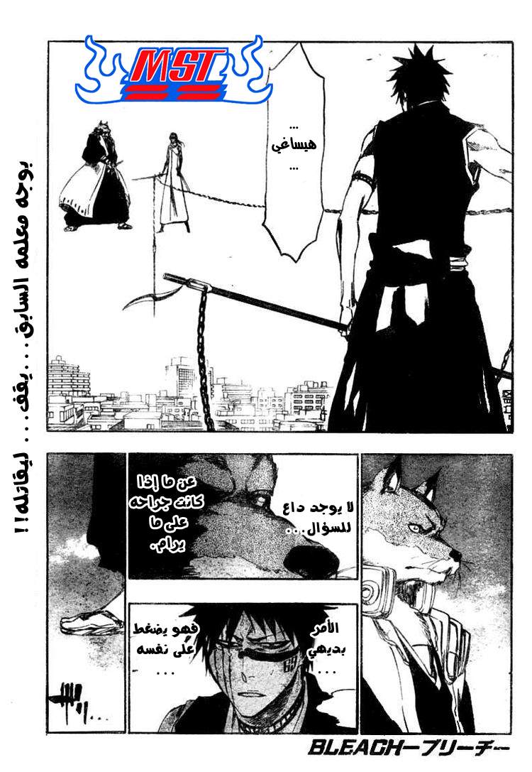 Read Bleach AR Manga Online