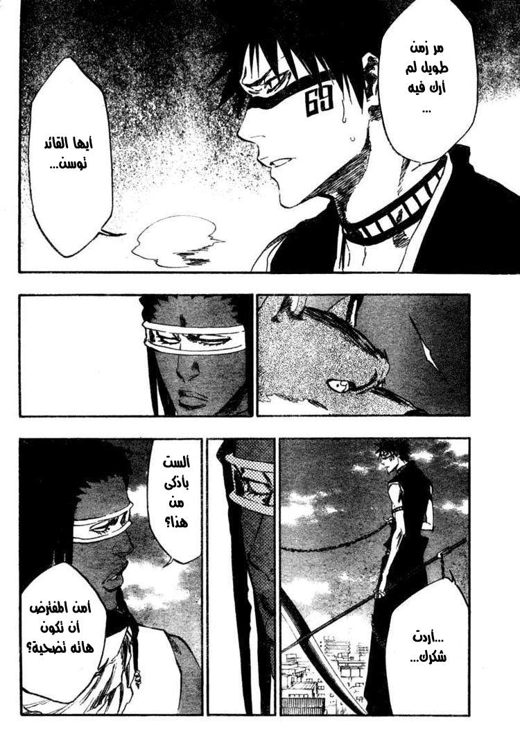 Read Bleach AR Manga Online