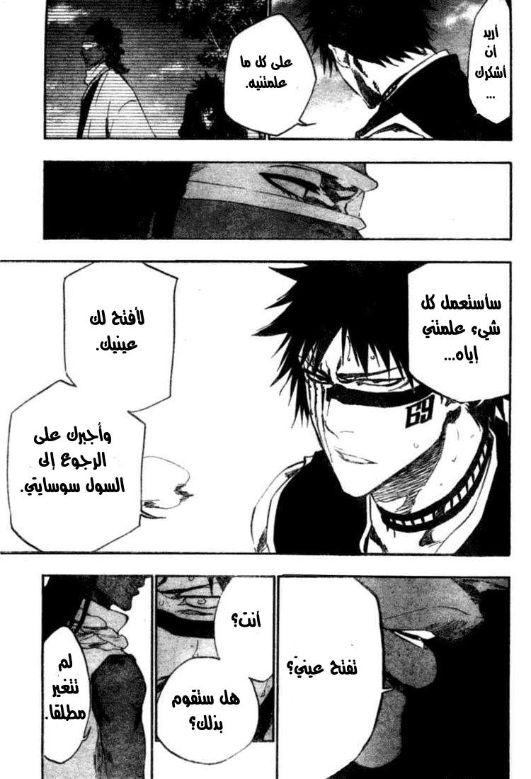 Read Bleach AR Manga Online