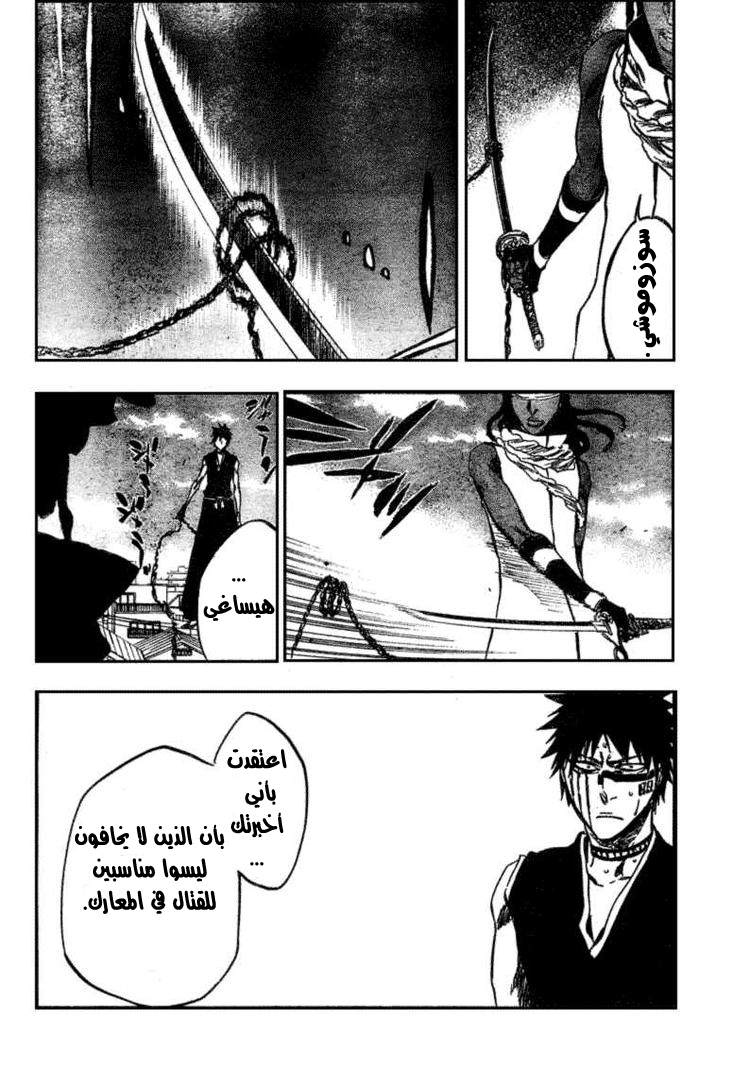 Read Bleach AR Manga Online