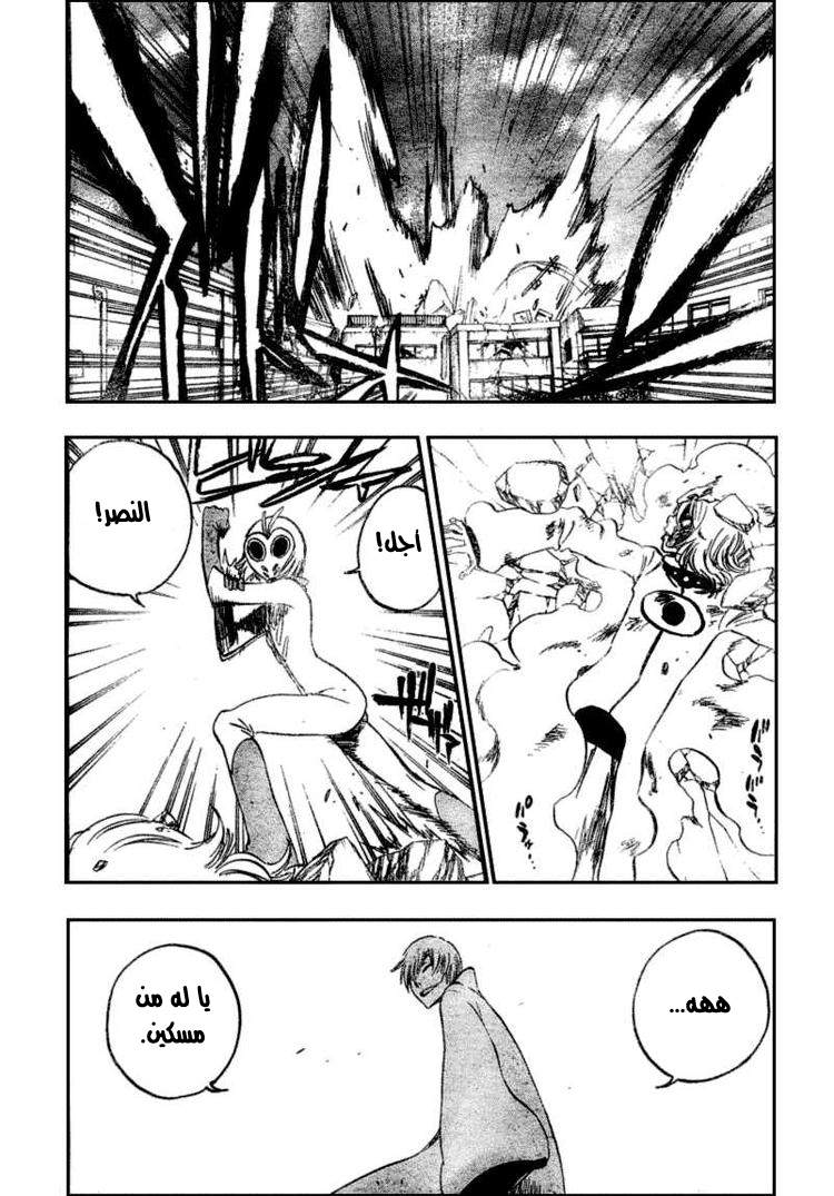 Read Bleach AR Manga Online