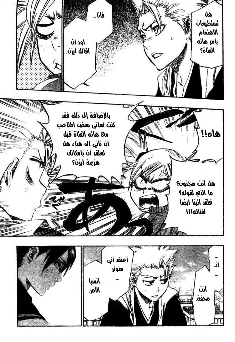 Read Bleach AR Manga Online