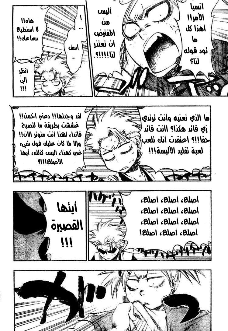 Read Bleach AR Manga Online