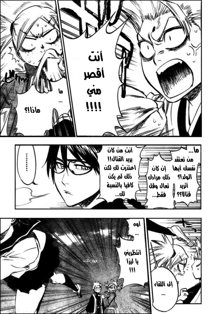 Read Bleach AR Manga Online