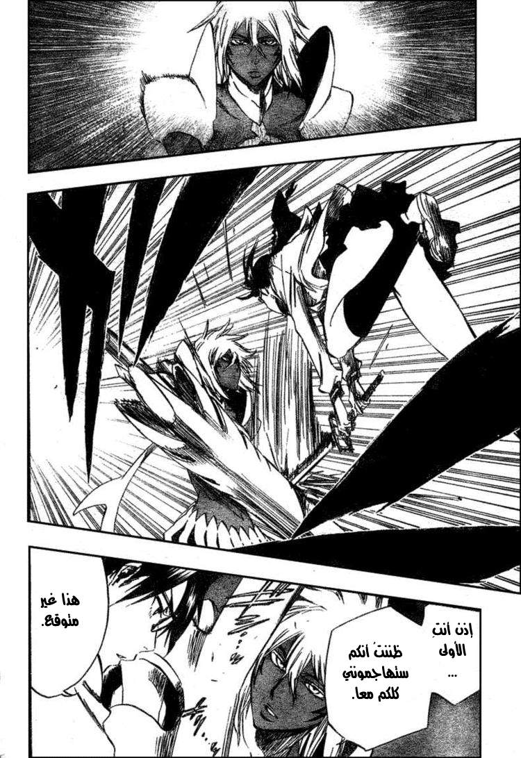 Read Bleach AR Manga Online