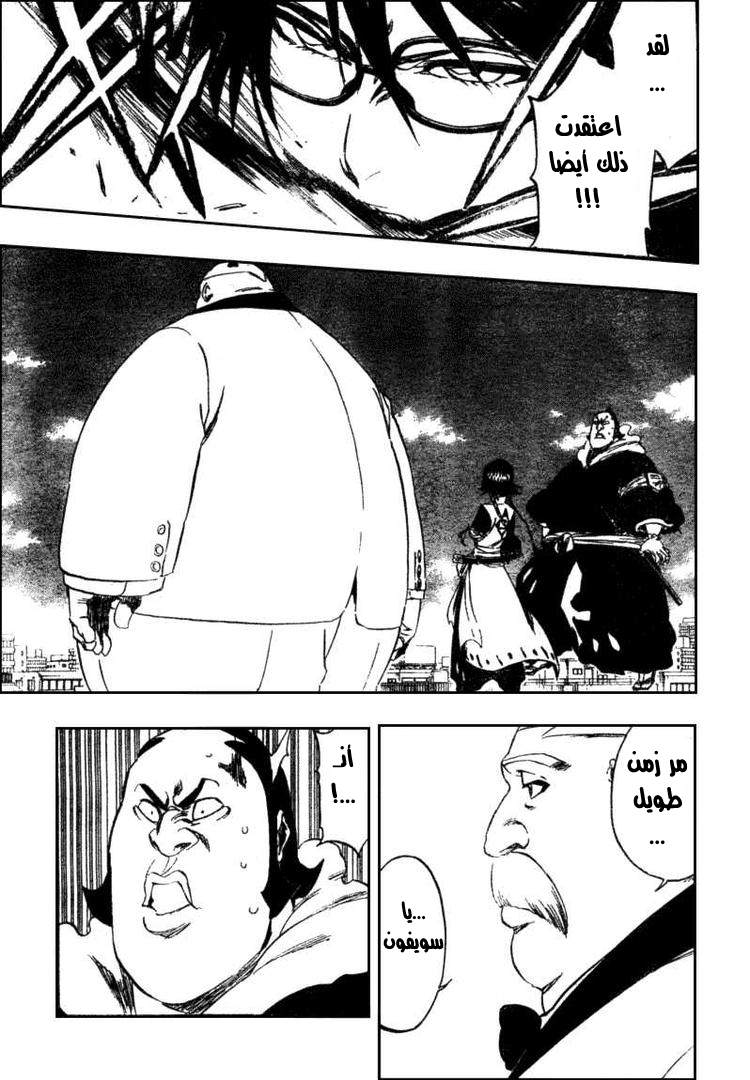 Read Bleach AR Manga Online