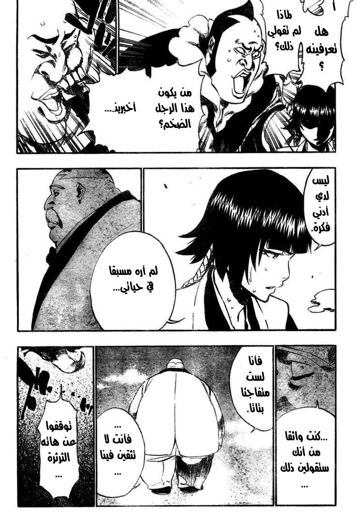 Read Bleach AR Manga Online