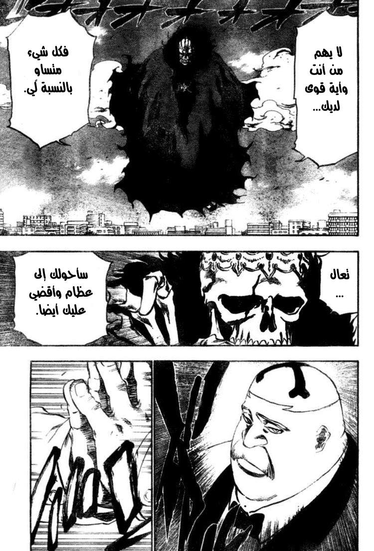 Read Bleach AR Manga Online