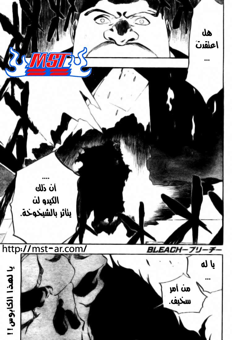 Read Bleach AR Manga Online