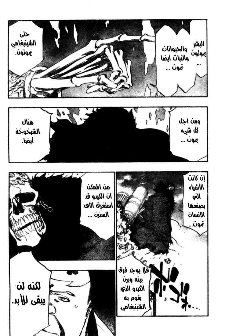 Read Bleach AR Manga Online