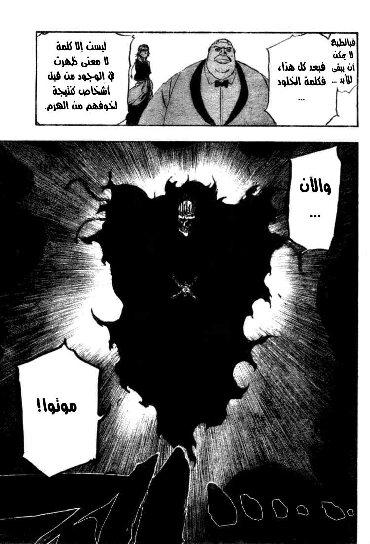 Read Bleach AR Manga Online
