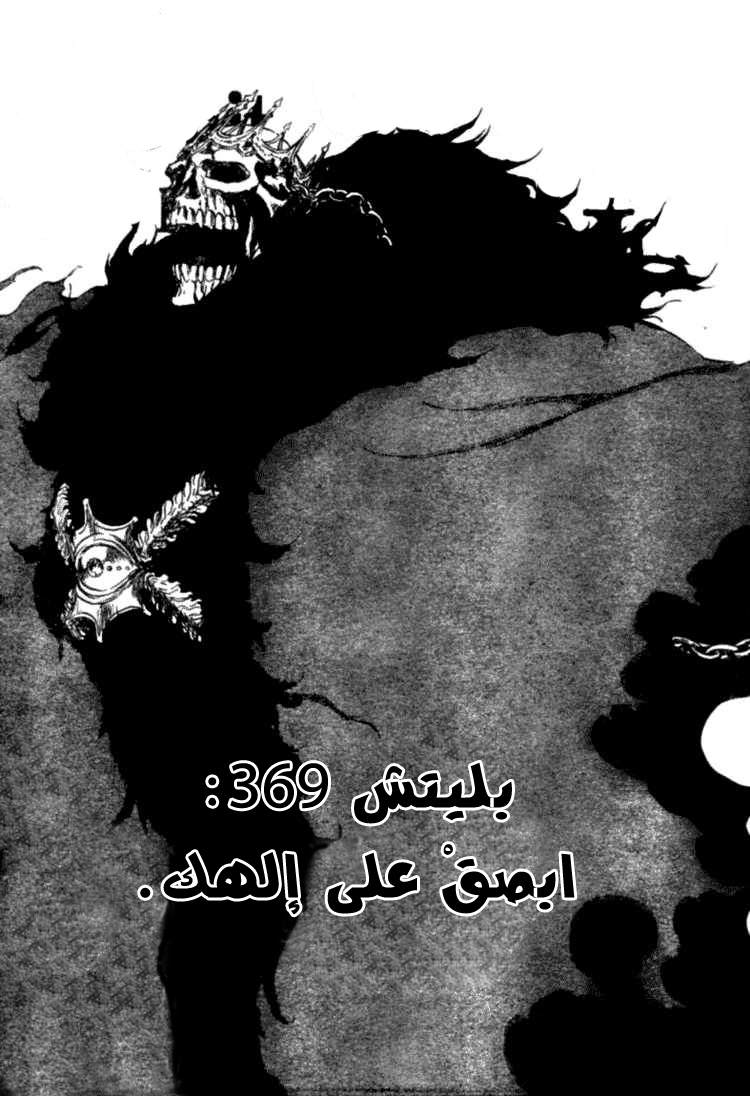 Read Bleach AR Manga Online