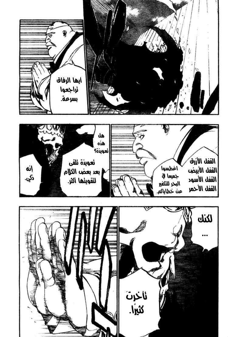 Read Bleach AR Manga Online