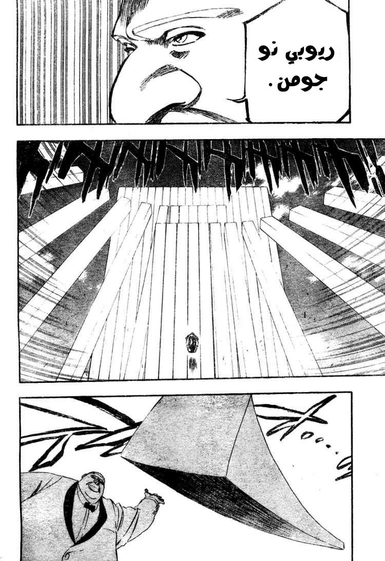 Read Bleach AR Manga Online
