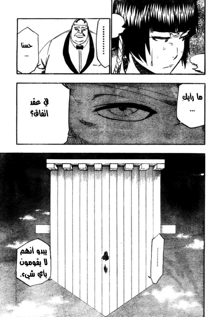 Read Bleach AR Manga Online