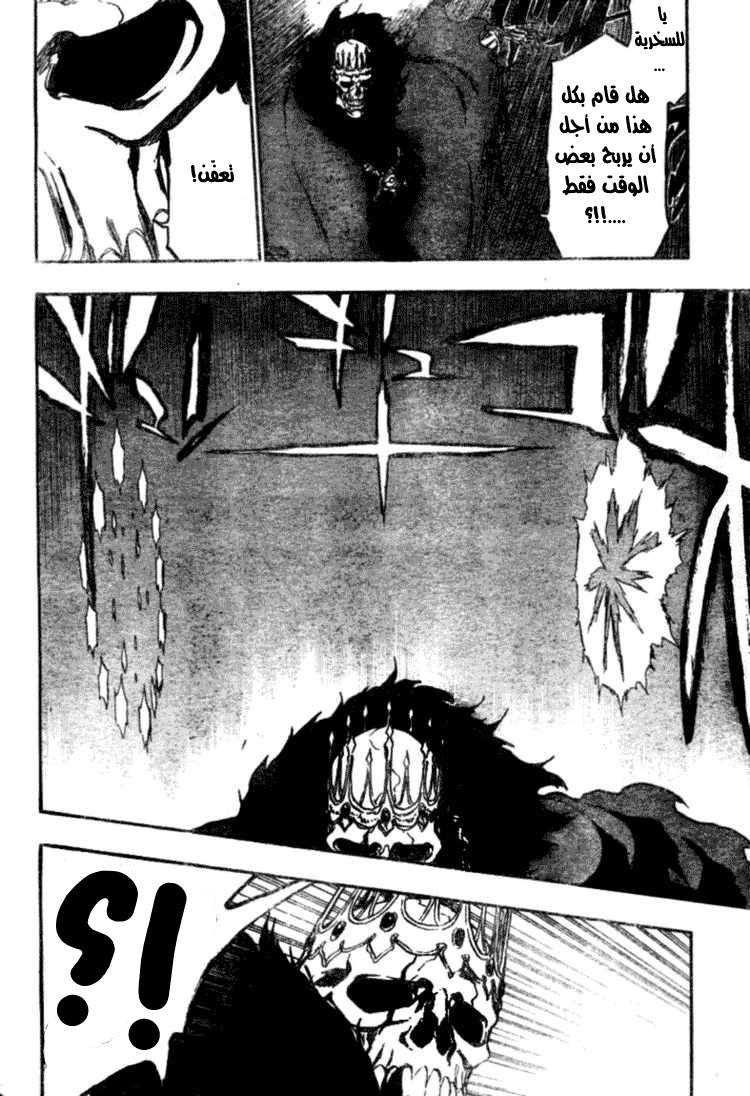 Read Bleach AR Manga Online