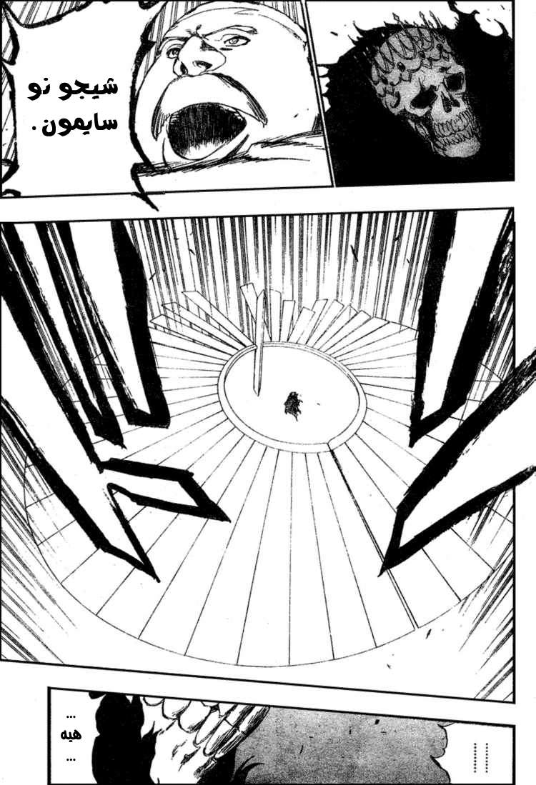 Read Bleach AR Manga Online