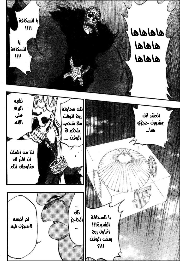 Read Bleach AR Manga Online