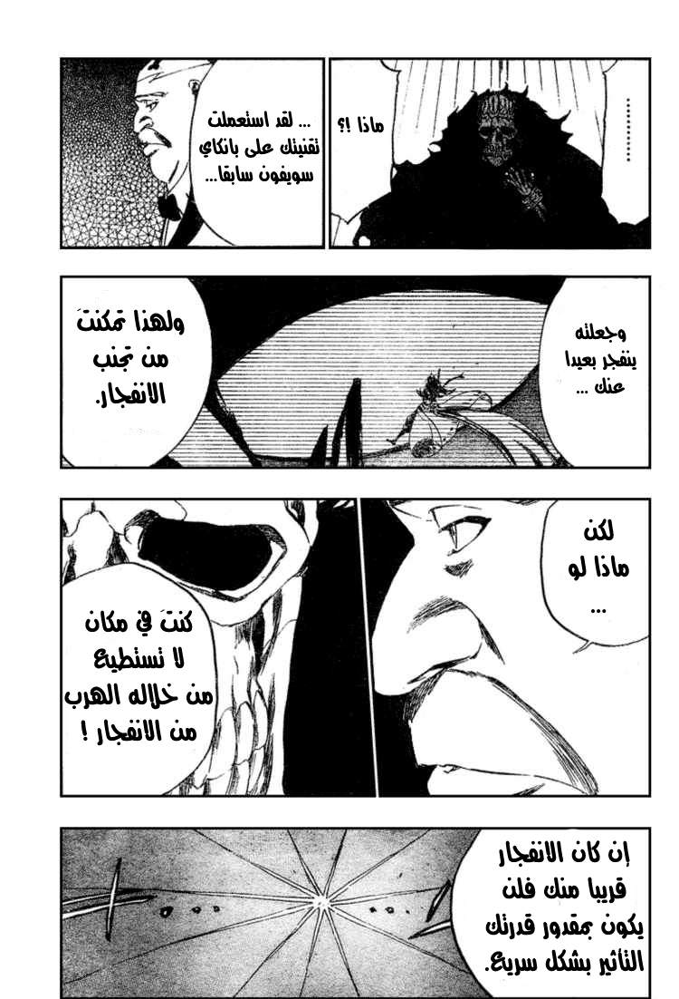 Read Bleach AR Manga Online