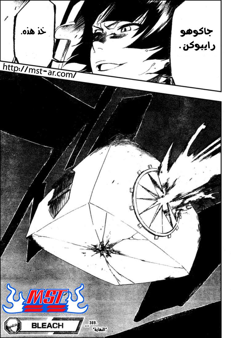 Read Bleach AR Manga Online