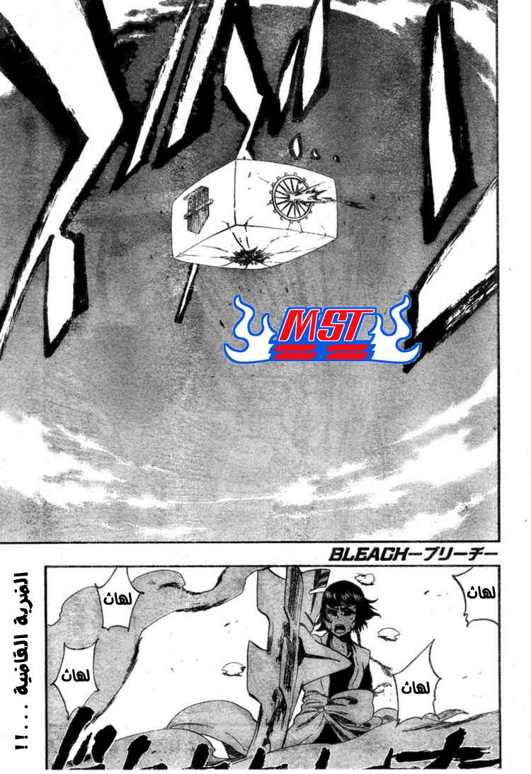 Read Bleach AR Manga Online