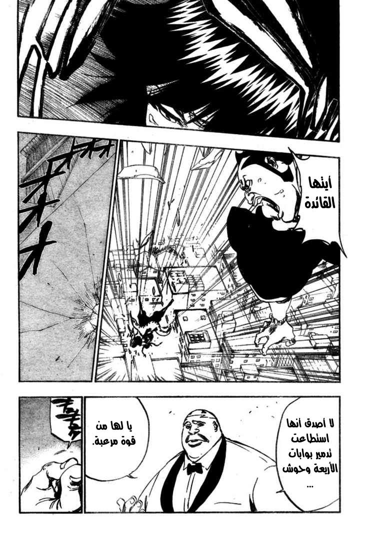 Read Bleach AR Manga Online