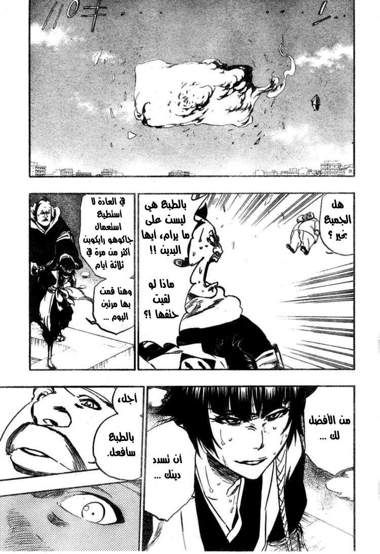 Read Bleach AR Manga Online